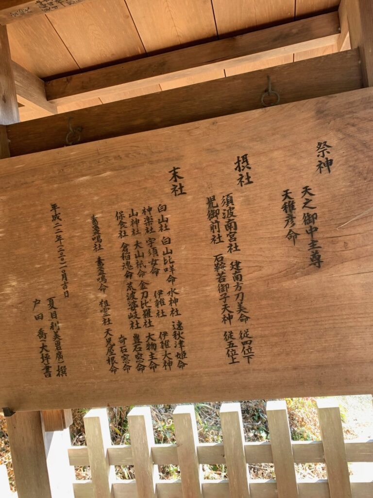 濱名惣社神社１