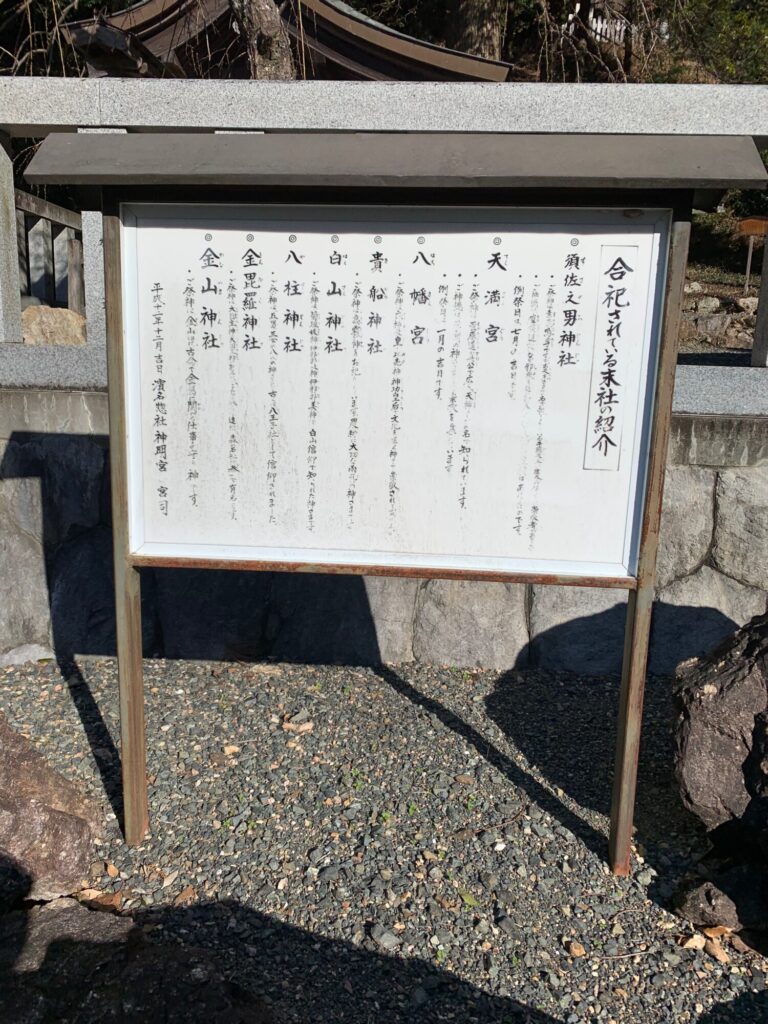 濱名惣社神社１３