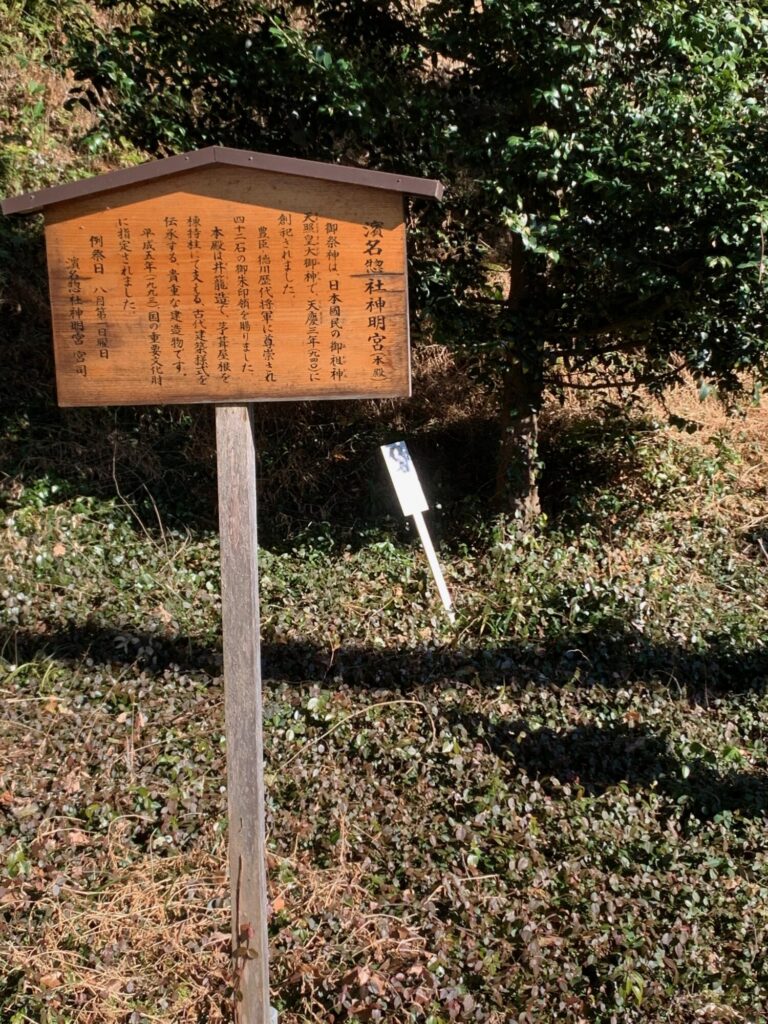 濱名惣社神社１５